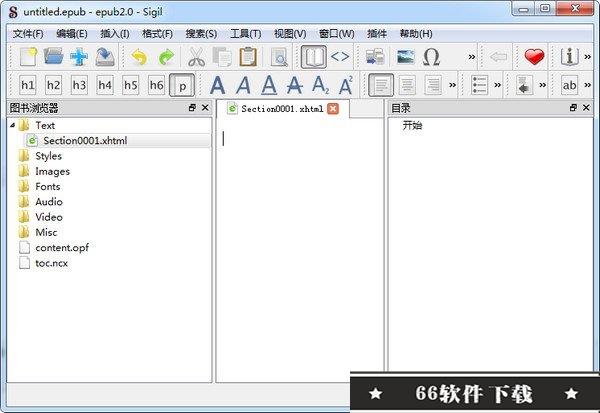 专业 EPUB 格式电子书编辑器 Sigil 中文多语免费版