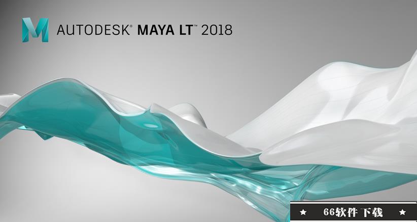 Autodesk Maya LT 2018中文破解版