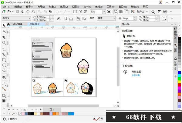 cdr破解版安装包百度云分享安装教程（附破解教程）6