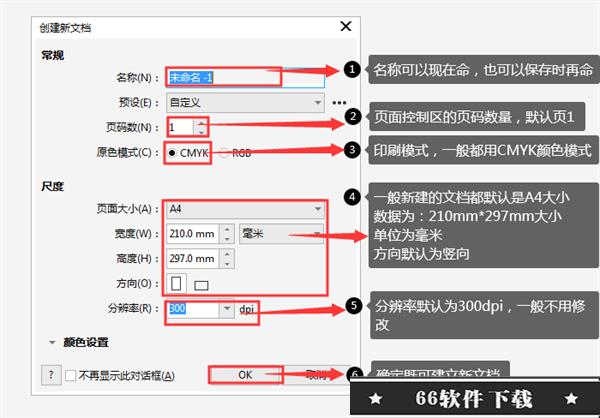 cdr破解版安装包百度云分享使用方法4