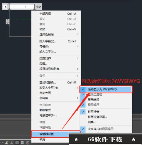 浩辰CAD2022激活版解决文字显示异常3