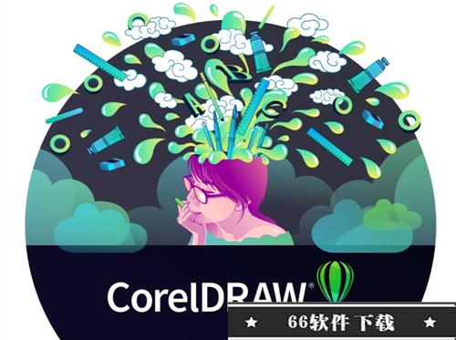 cdr2022中文破解版软件介绍