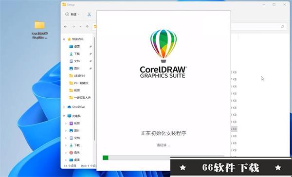 CorelDRAW2022破解版百度云安装步骤2