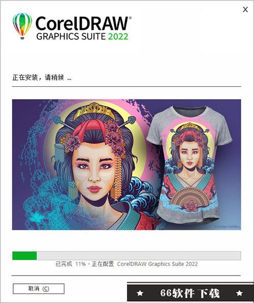 CorelDRAW2022破解版百度网盘安装步骤4