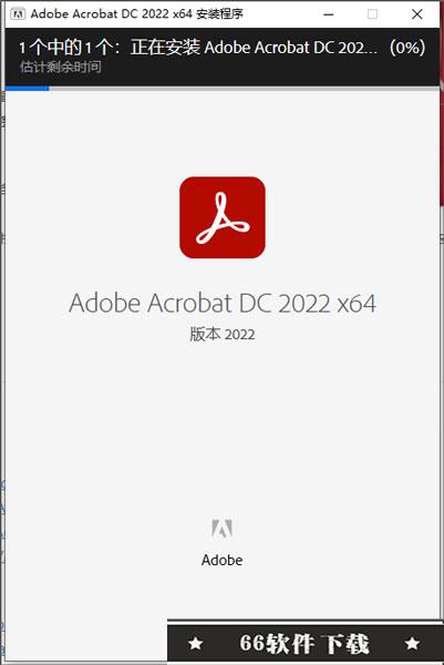 Acrobat2022破解版安装方法3