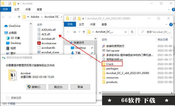 Acrobat2022破解版安装方法5