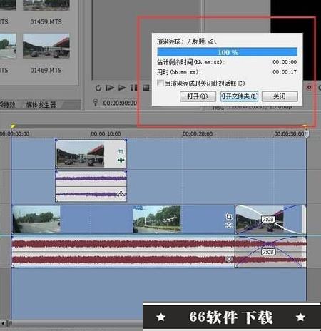 VEGAS Pro19中文破解版怎么导出视频mp46