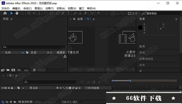 Adobe After Effects 2022破解补丁