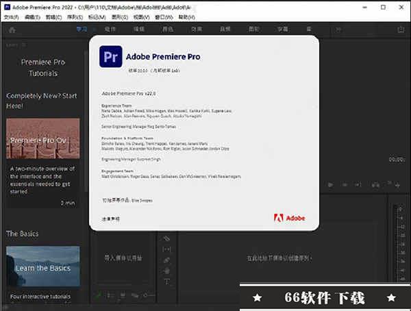 Adobe premiere pro 2022破解补丁