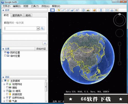 Google Earth中文正式版