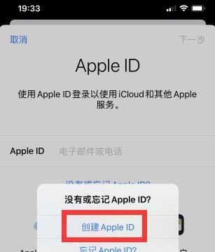 苹果id怎么申请注册