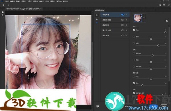 Photoshop 2021 激活免费版(附安装方法+破解教程)