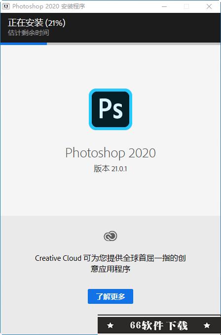 Adobe Photoshop 2020