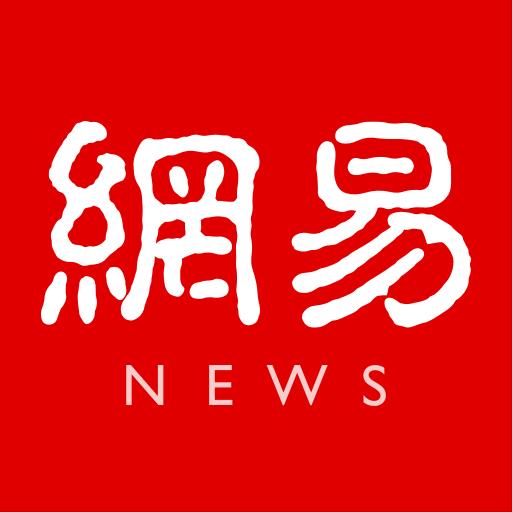 网易新闻下载_网易新闻app下载安卓最新版
