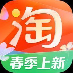 淘宝下载_淘宝app下载安卓最新版