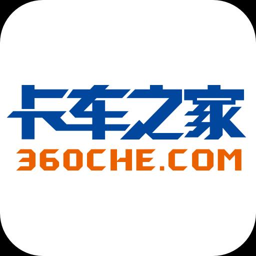 卡车之家下载_卡车之家app下载安卓最新版