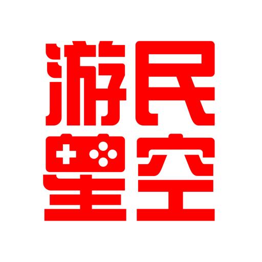 游民星空下载_游民星空app下载安卓最新版