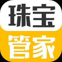 珠宝管家下载_珠宝管家app下载安卓最新版