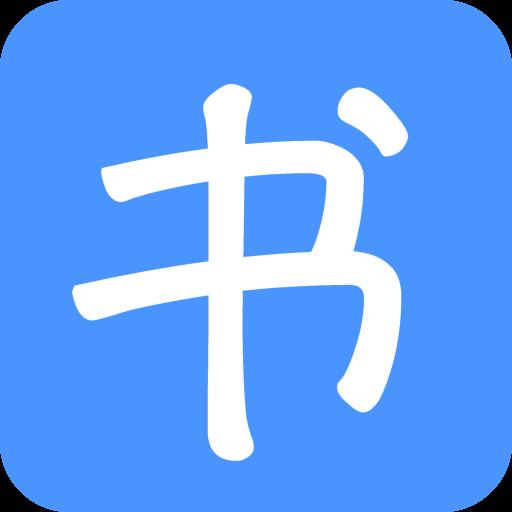 写书小说阅读下载_写书小说阅读app下载安卓最新版