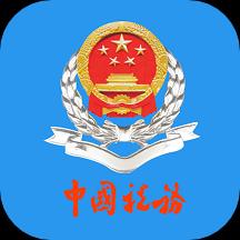 云南税务下载_云南税务app下载安卓最新版