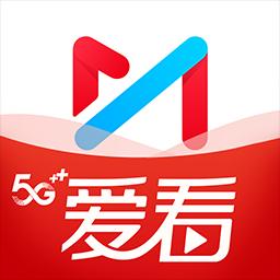 咪咕视频爱看版下载_咪咕视频爱看版app下载安卓最新版