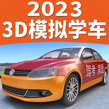 驾考家园下载_驾考家园app下载安卓最新版