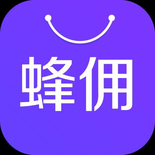 蜂佣下载_蜂佣app下载安卓最新版