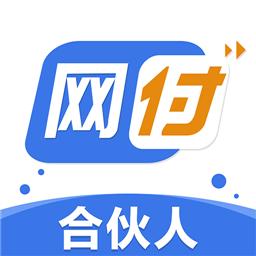 网付合伙人下载_网付合伙人app下载安卓最新版