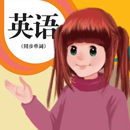人教英语点读软件下载_人教英语点读软件app下载安卓最新版