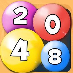 球球2048下载_球球2048app下载安卓最新版