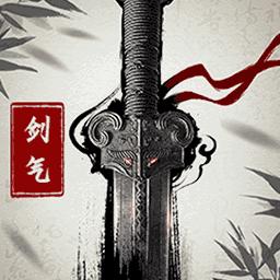 剑气除魔下载_剑气除魔app下载安卓最新版