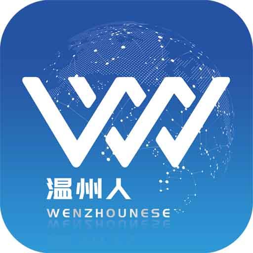 温州人下载_温州人app下载安卓最新版