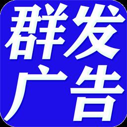 短信群发助手软件下载_短信群发助手软件app下载安卓最新版