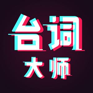 提词器呀下载_提词器呀app下载安卓最新版