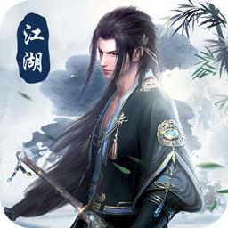 异世武侠传下载_异世武侠传app下载安卓最新版