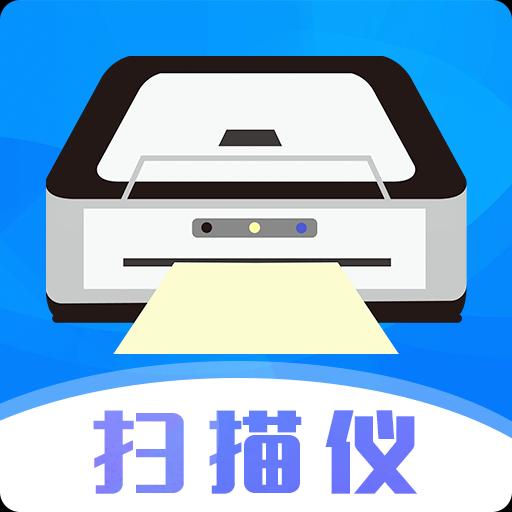 手机扫描仪OCR下载_手机扫描仪OCRapp下载安卓最新版
