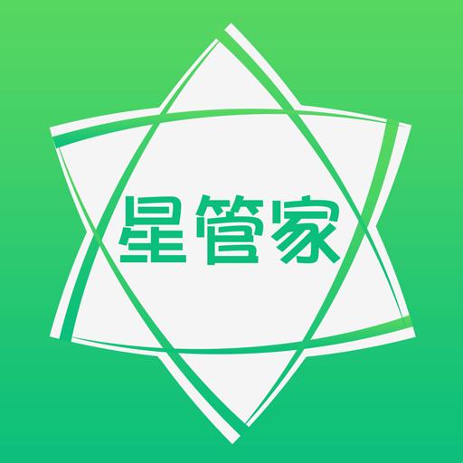 星管家用户端下载_星管家用户端app下载安卓最新版
