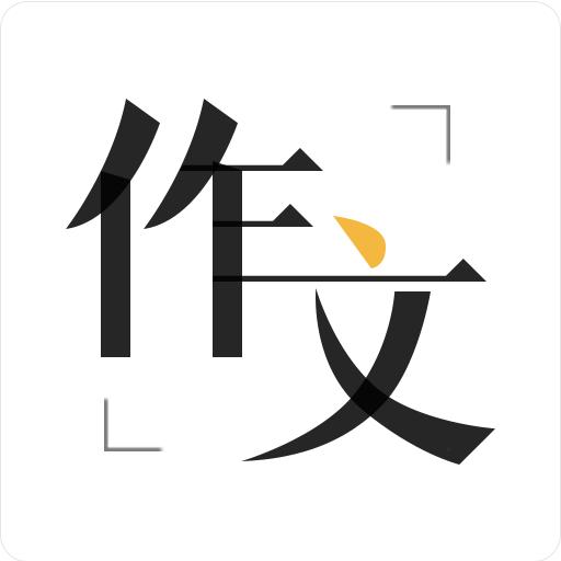 作文辅导大全下载_作文辅导大全app下载安卓最新版