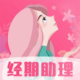 大姨妈怀孕助手下载_大姨妈怀孕助手app下载安卓最新版