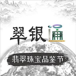 翠银通下载_翠银通app下载安卓最新版