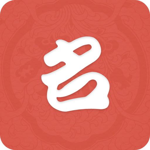 周易起名大师下载_周易起名大师app下载安卓最新版