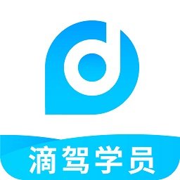 滴驾学员