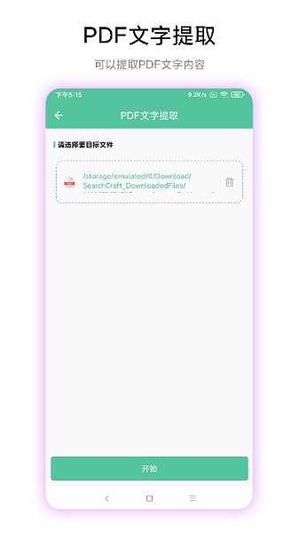 梓铭PDF工具箱纯净版下载_梓铭PDF工具箱纯净版app下载安卓最新版