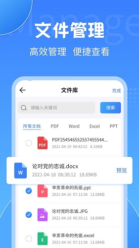 PDF转换大师下载_PDF转换大师app下载安卓最新版
