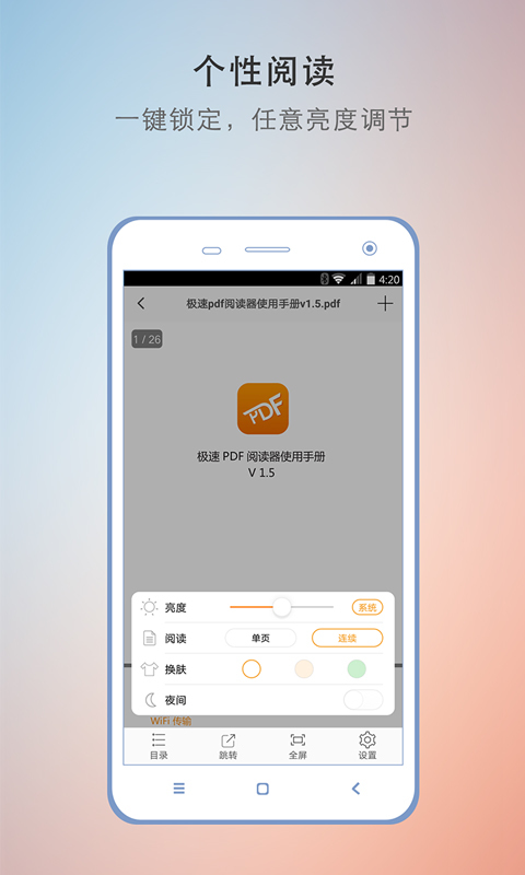 极速pdf阅读器下载_极速pdf阅读器app下载安卓最新版