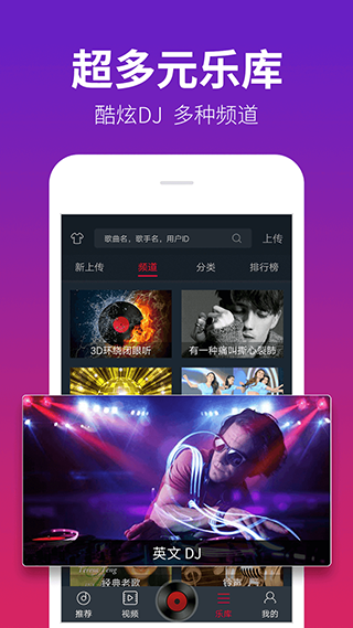 DJ多多极速版下载_DJ多多极速版app下载安卓最新版