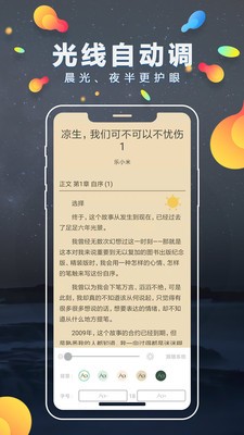 青柠小说下载_青柠小说app下载安卓最新版
