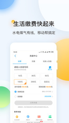 中国移动下载_中国移动app下载安卓最新版