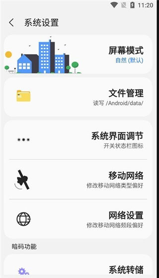 samhelper酷安1.6版下载_samhelper酷安1.6版app下载安卓最新版