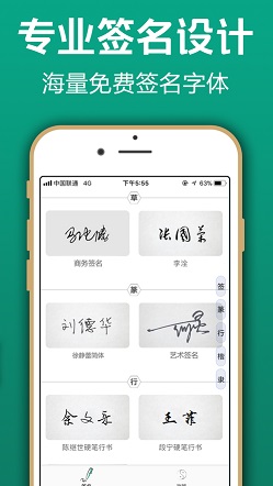 奈特艺术签名下载_奈特艺术签名app下载安卓最新版